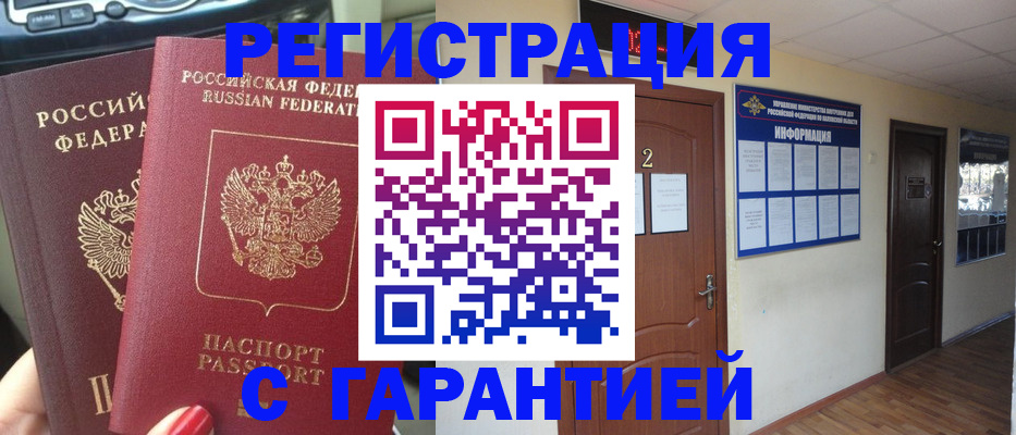 прописка для школы в Мурино