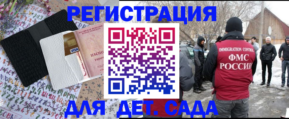 прописка законно в Мурино